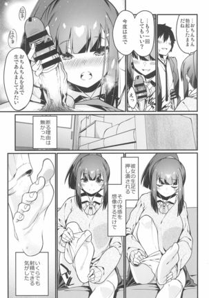 Denki Anma no Mandagi-san Page #22