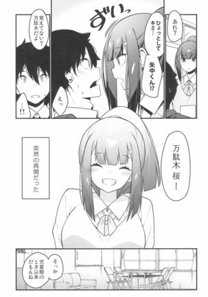 Denki Anma no Mandagi-san Page #14