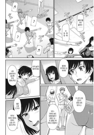 Let's get Physical Ch. 3 Page #4