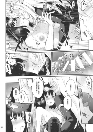 Outdoor Playing! Page #23