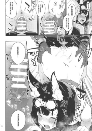 Outdoor Playing! Page #17
