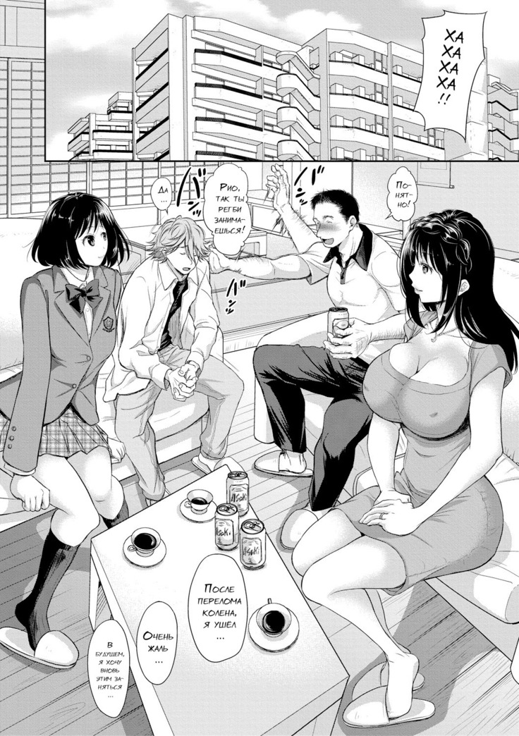 Kazoku no Hate Ch.1-3