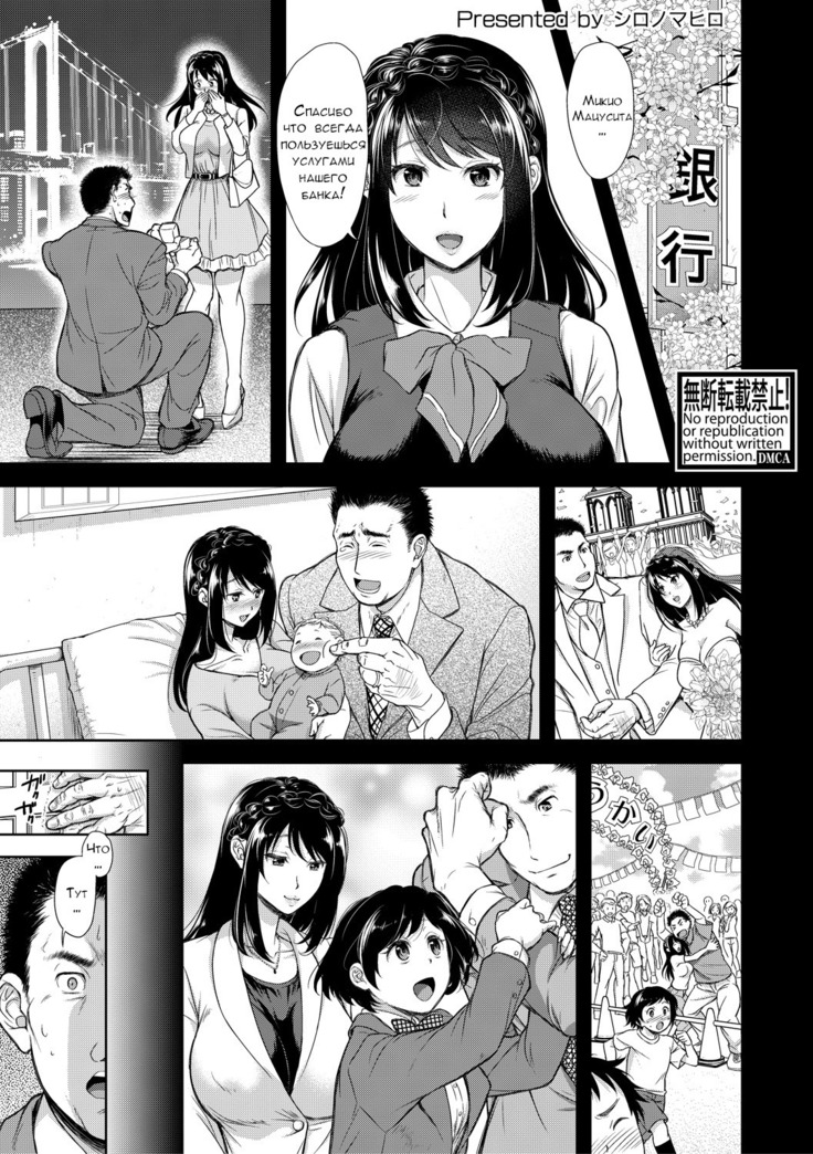 Kazoku no Hate Ch.1-3