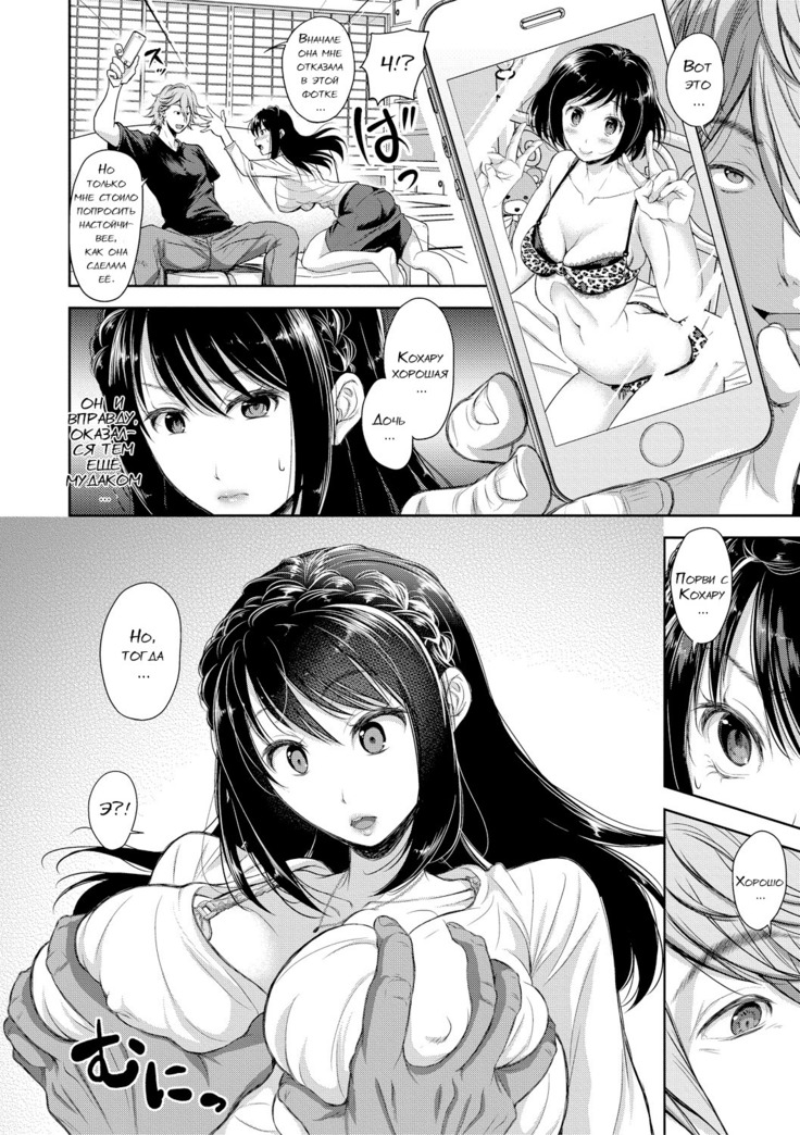 Kazoku no Hate Ch.1-3