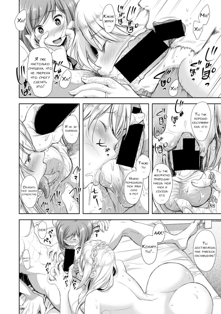 Kazoku no Hate Ch.1-3
