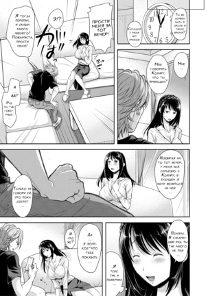 Kazoku no Hate Ch.1-3
