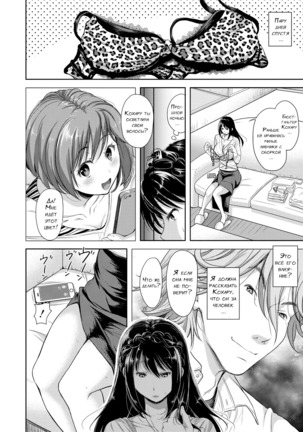 Kazoku no Hate Ch.1-3