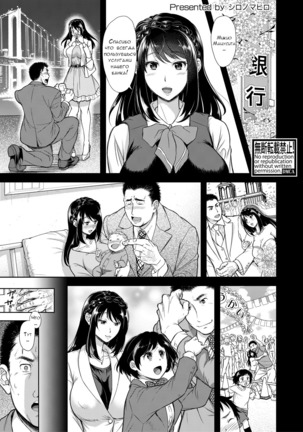 Kazoku no Hate Ch.1-3 Page #54