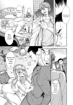 Kazoku no Hate Ch.1-3 Page #56