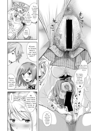 Kazoku no Hate Ch.1-3 Page #34