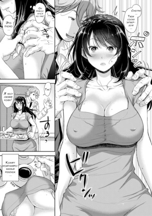 Kazoku no Hate Ch.1-3