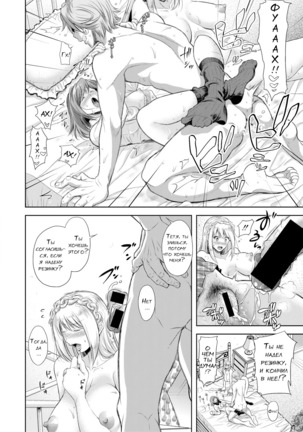 Kazoku no Hate Ch.1-3 Page #42