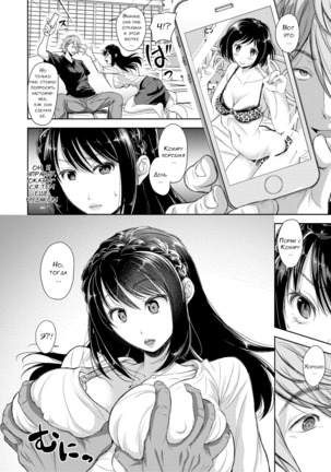 Kazoku no Hate Ch.1-3