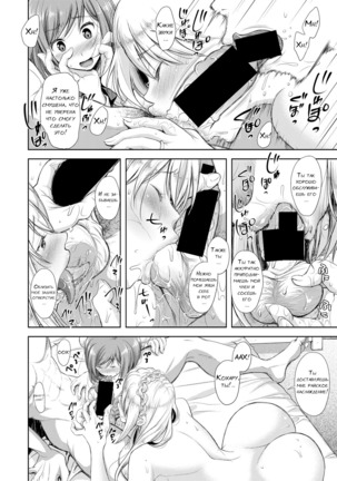 Kazoku no Hate Ch.1-3 Page #36