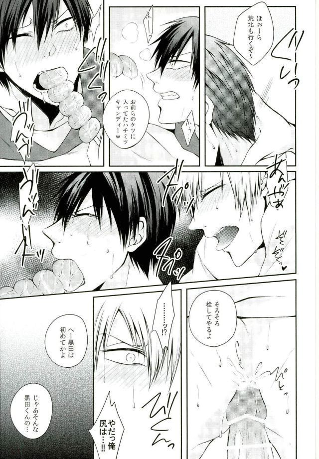 KuroAra ni Trick or Treat Shichau Hon
