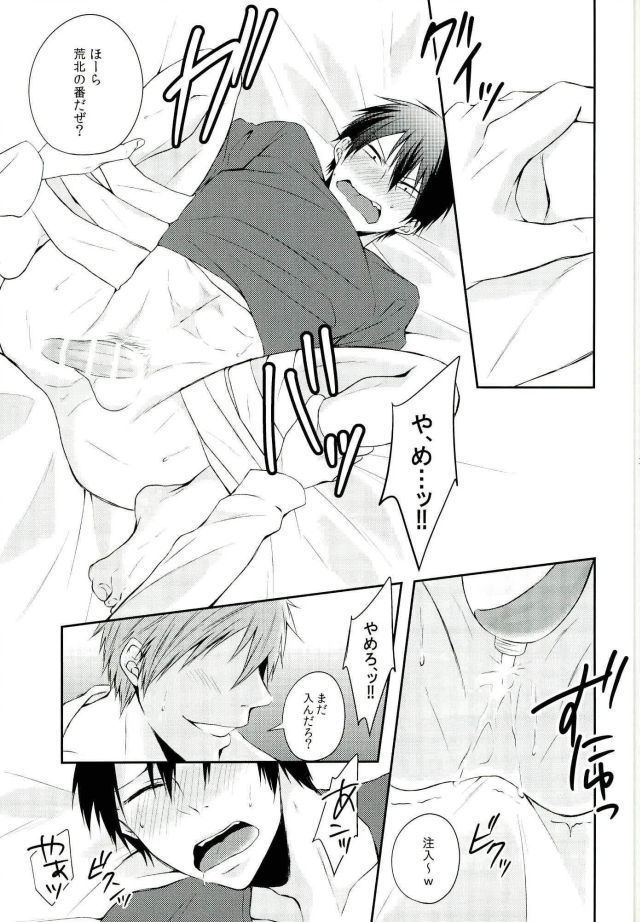 KuroAra ni Trick or Treat Shichau Hon
