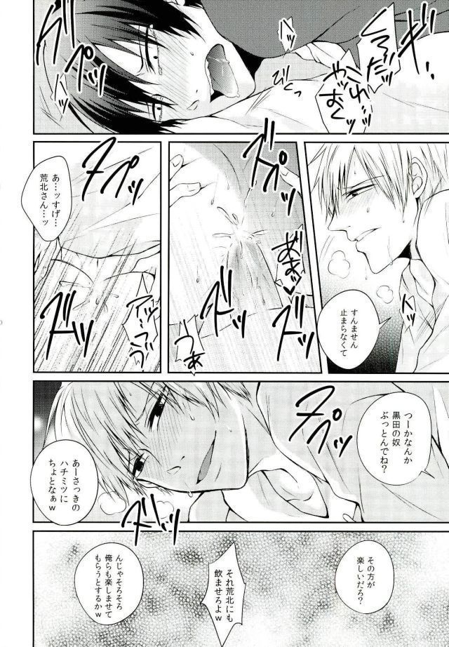 KuroAra ni Trick or Treat Shichau Hon