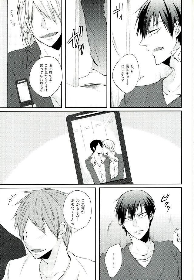 KuroAra ni Trick or Treat Shichau Hon