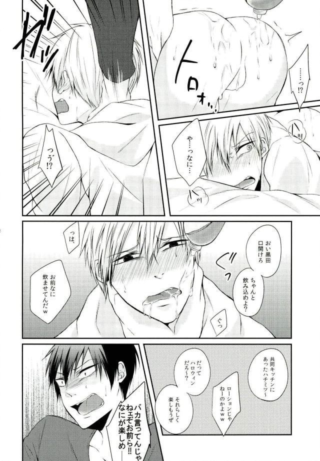 KuroAra ni Trick or Treat Shichau Hon