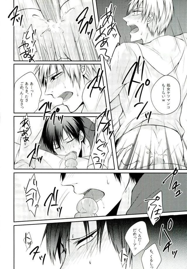 KuroAra ni Trick or Treat Shichau Hon