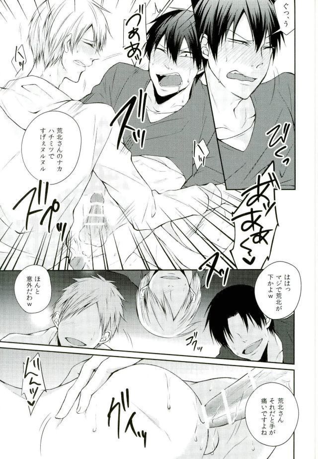 KuroAra ni Trick or Treat Shichau Hon
