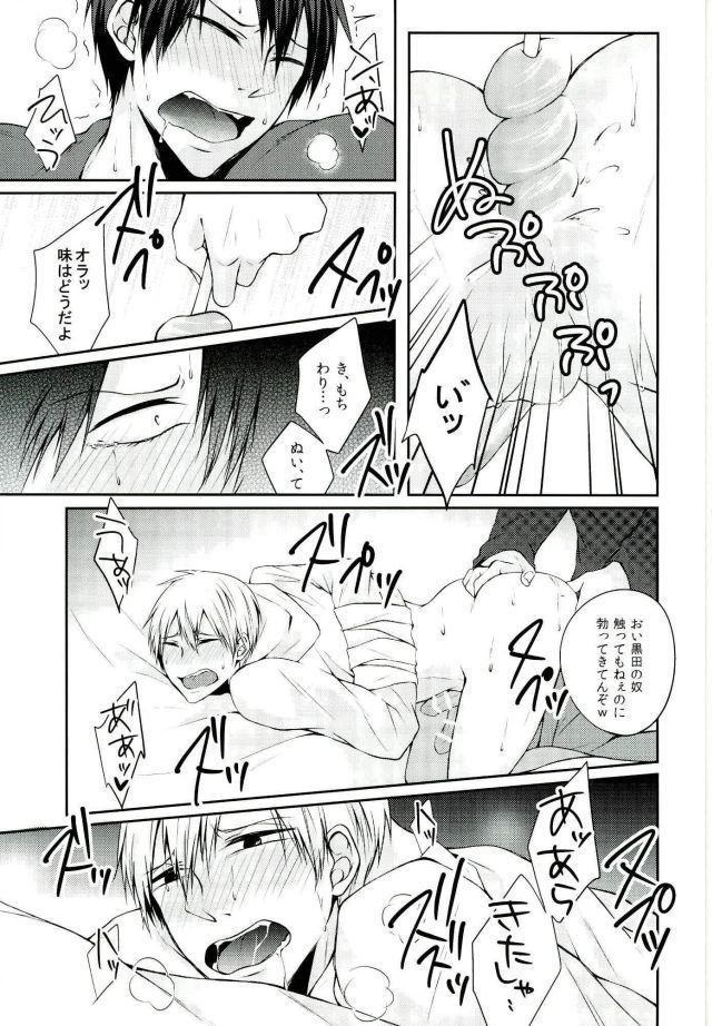 KuroAra ni Trick or Treat Shichau Hon