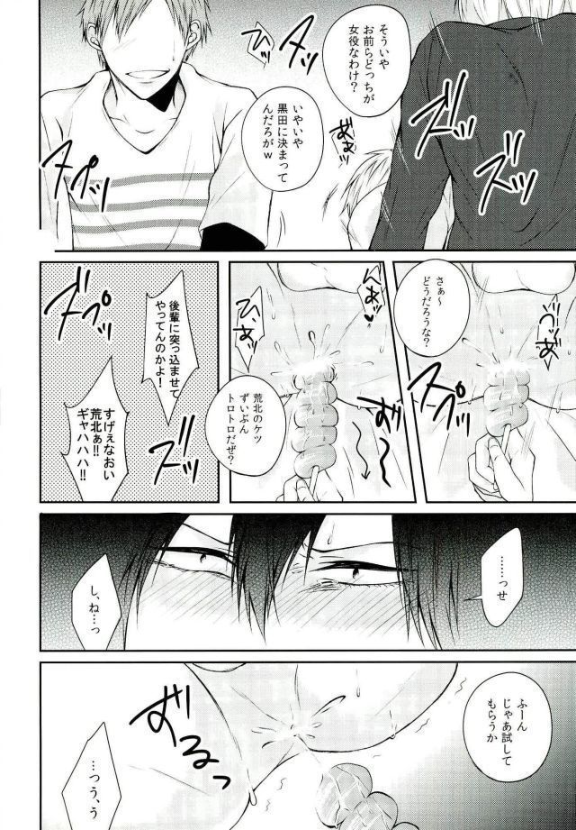 KuroAra ni Trick or Treat Shichau Hon