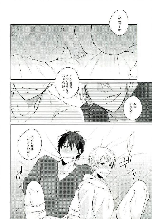 KuroAra ni Trick or Treat Shichau Hon