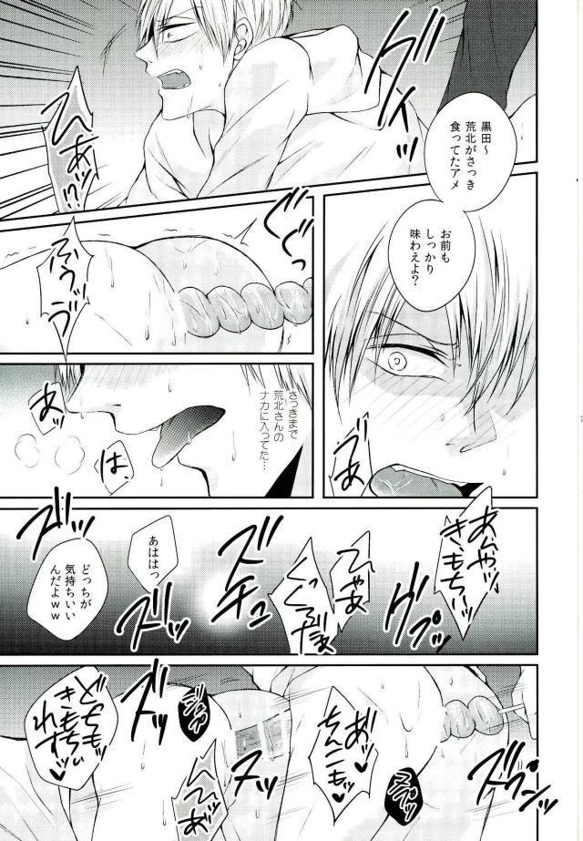 KuroAra ni Trick or Treat Shichau Hon