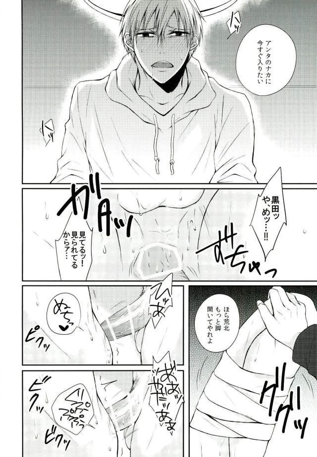 KuroAra ni Trick or Treat Shichau Hon