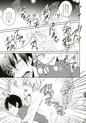 KuroAra ni Trick or Treat Shichau Hon Page #23