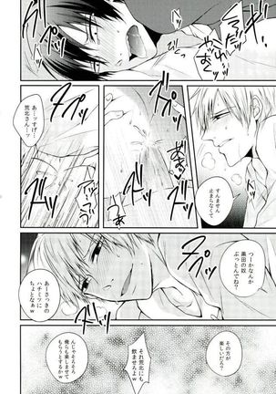 KuroAra ni Trick or Treat Shichau Hon Page #18