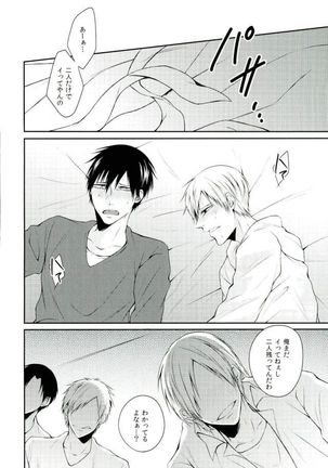KuroAra ni Trick or Treat Shichau Hon Page #24