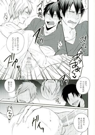 KuroAra ni Trick or Treat Shichau Hon Page #17