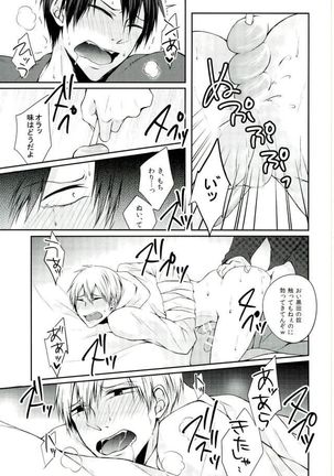 KuroAra ni Trick or Treat Shichau Hon Page #13