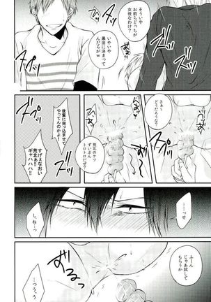 KuroAra ni Trick or Treat Shichau Hon Page #14