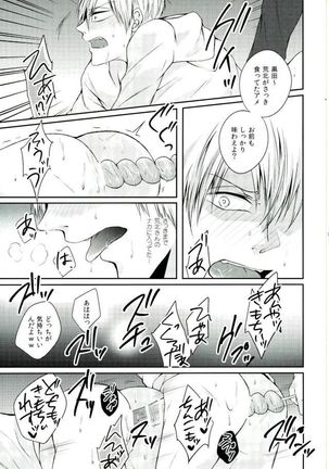 KuroAra ni Trick or Treat Shichau Hon Page #19