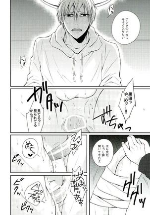 KuroAra ni Trick or Treat Shichau Hon Page #16
