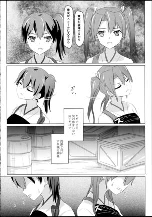 Kyuu Hakuchi no Zuikaku to Kaga Page #5
