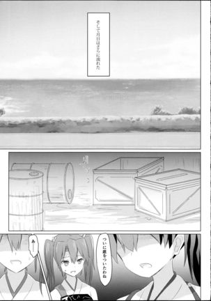 Kyuu Hakuchi no Zuikaku to Kaga Page #22