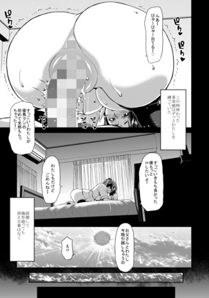 Ochinchin Rental ~Hitozuma Mari 32-sai~ prologue - Page 4