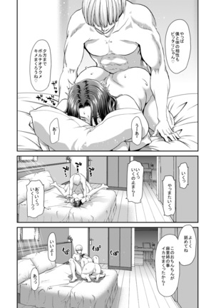 Ochinchin Rental ~Hitozuma Mari 32-sai~ prologue - Page 23