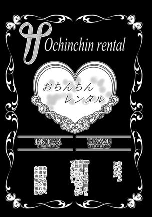 Ochinchin Rental ~Hitozuma Mari 32-sai~ prologue - Page 7