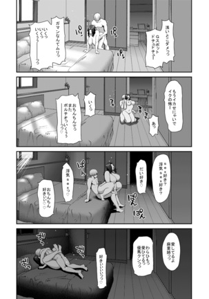 Ochinchin Rental ~Hitozuma Mari 32-sai~ prologue - Page 24