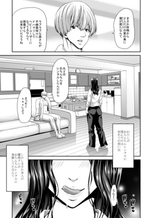 Ochinchin Rental ~Hitozuma Mari 32-sai~ prologue - Page 10