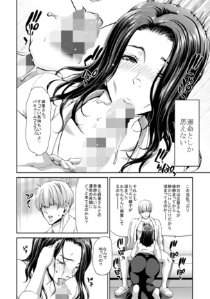 Ochinchin Rental ~Hitozuma Mari 32-sai~ prologue - Page 11