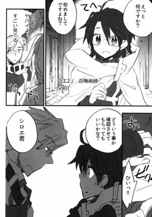 Log Horizon no Roe 2-san ni Shukun o Iremashita - Page 4