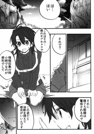 Log Horizon no Roe 2-san ni Shukun o Iremashita Page #5