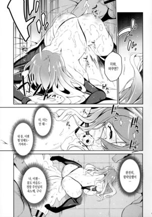Koishi,Aishi,Kimi Omou Page #14