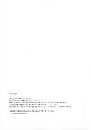 Koishi,Aishi,Kimi Omou Page #16